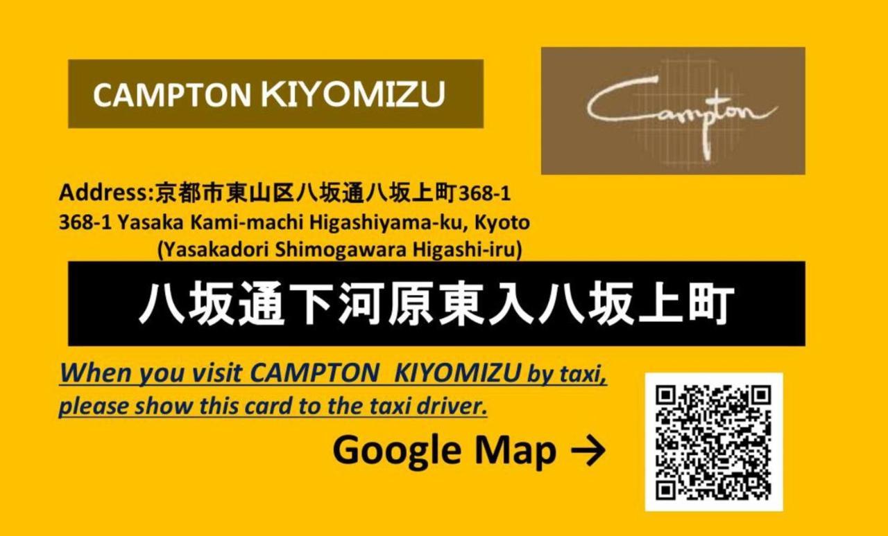 Campton Kiyomizu Vacation Rental Kioto Exterior foto